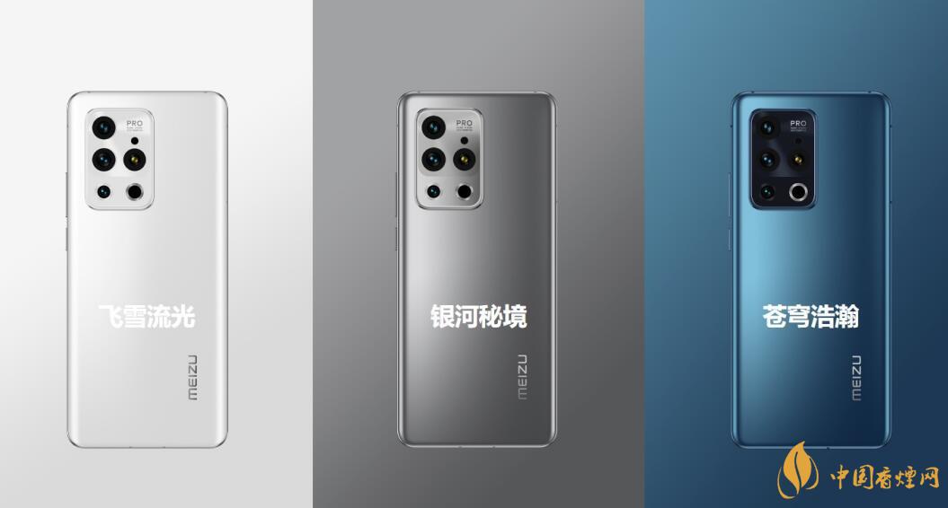 魅族18Pro和OPPOFindX3哪个更值得入手-区别参数详情