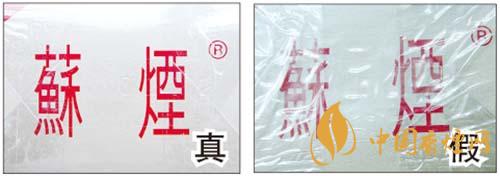 苏烟软金砂鉴别方法2021 苏烟软金砂怎么看真假
