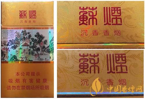 苏烟沉香香烟怎么看真假 苏烟沉香香烟小盒鉴别方法