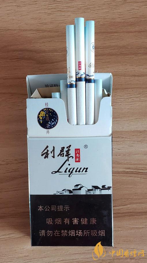 利群江南韵怎么样 利群江南韵香烟价格表大全2021