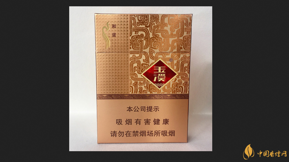 玉溪中支和谐香烟价格表图大全2025