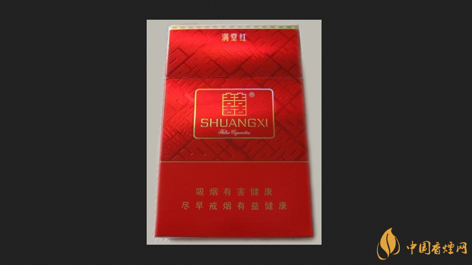 双喜满堂红香烟价格表2025最新 双喜满堂红图片合集