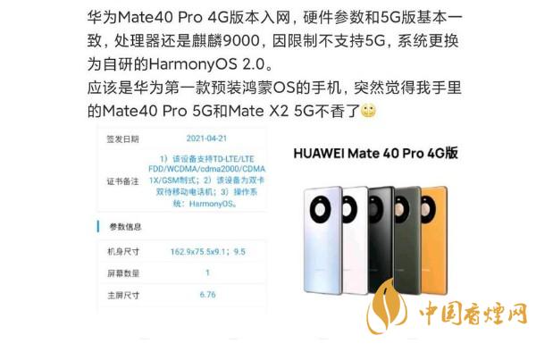 鸿蒙os手机什么时候出 鸿蒙os手机什么时候发布