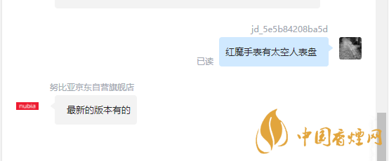 红魔手表太空人表盘设置方法-红魔手表太空人表盘怎么设置