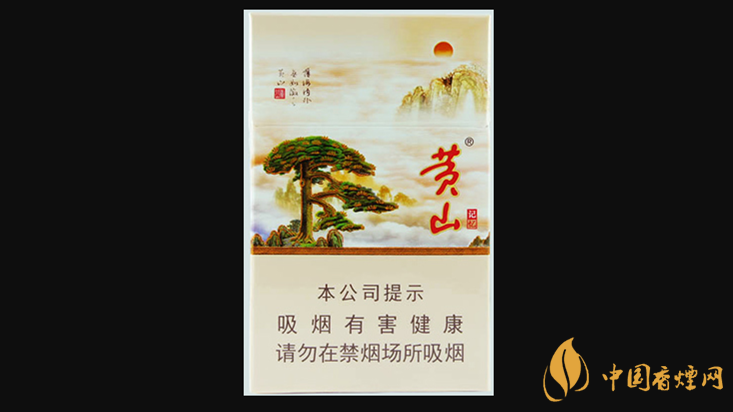 黄山新版硬记忆多少钱一包 黄山新版硬记忆香烟价格2025
