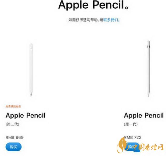 苹果中国官网上线官方翻新产品  价格十分美丽