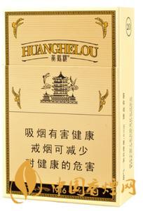 黄鹤楼1916中支图片及价格一览2025