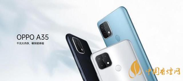 oppo a35参数 oppo a35手机怎么样