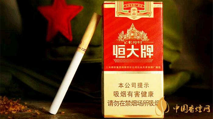 记忆1949恒大牌香烟价格2025 记忆1949多少钱一包