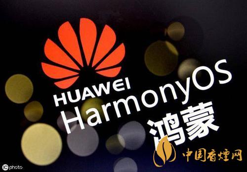 鸿蒙系统2.0公测报名地址 鸿蒙系统2.0怎么样