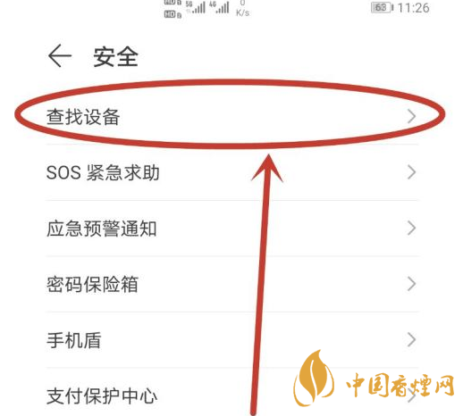 华为mate40关机后还可以定位吗 华为mate40手机丢了怎么找回？