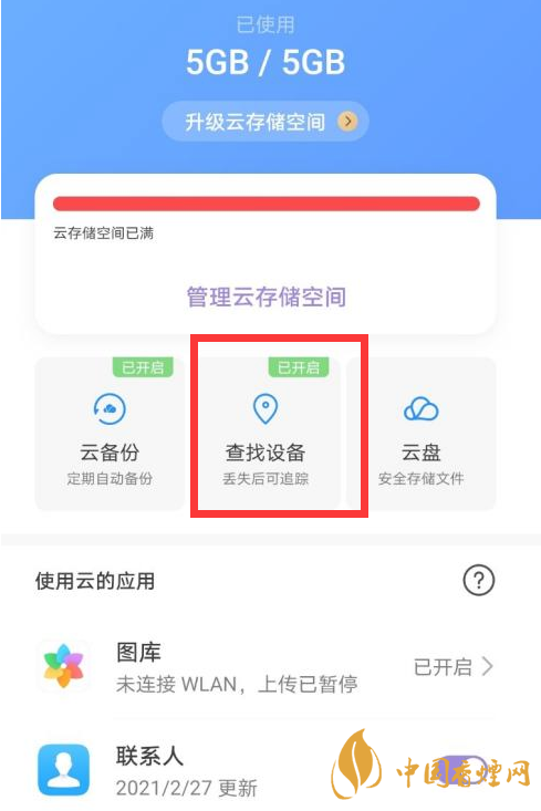 华为mate40关机后还可以定位吗 华为mate40手机丢了怎么找回？