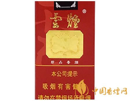 云烟软珍品多少钱一包2025 云烟软珍品好抽吗