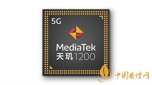 联发科处理器怎么样-联发科天玑1200相当于骁龙多少