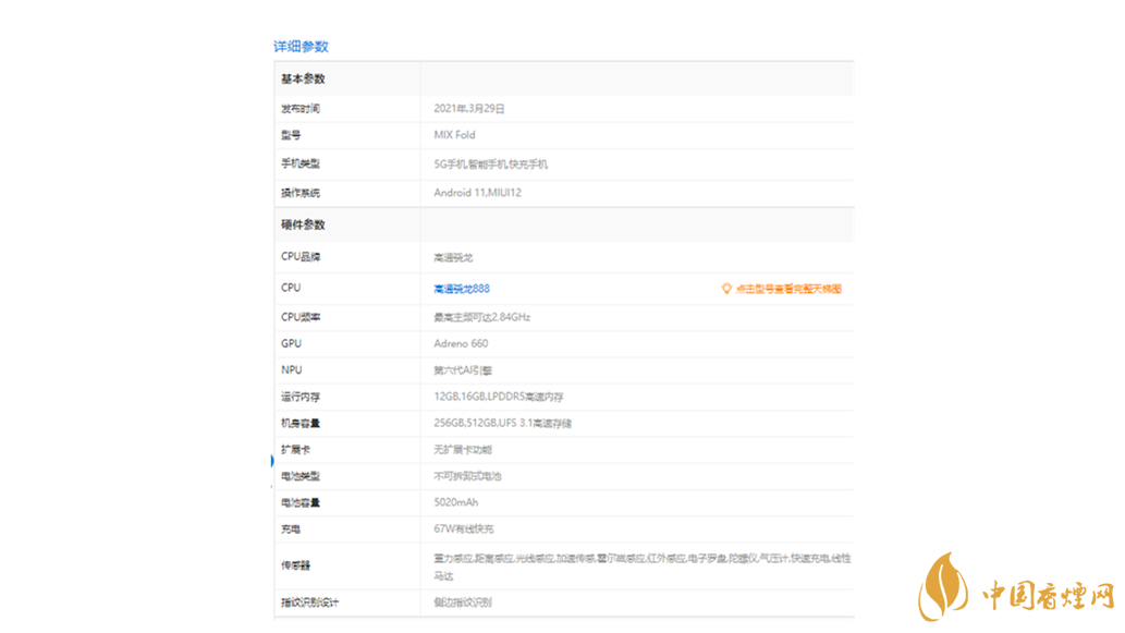小米mix fold使用体验 小米mixfold参数详情