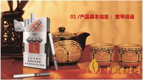 娇子宽窄逍遥香烟价格表图一览 娇子宽窄逍遥烟价格2025