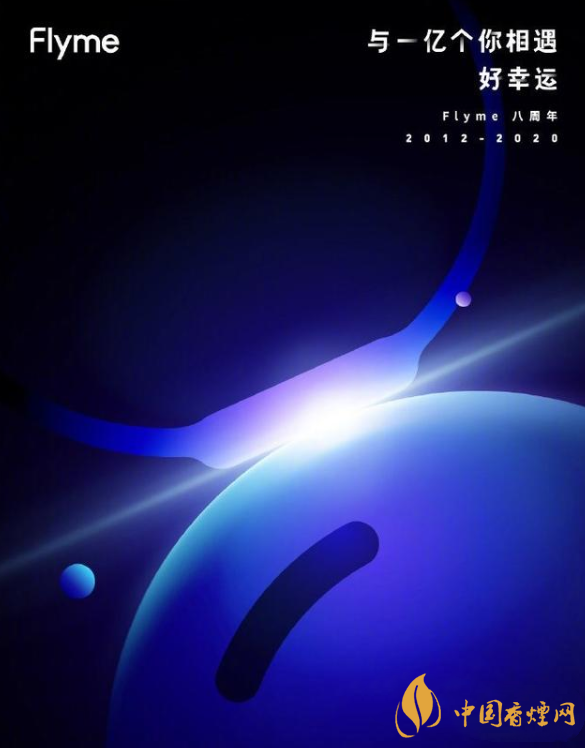 魅族watch最新消息2021-魅族watch发布时间一览