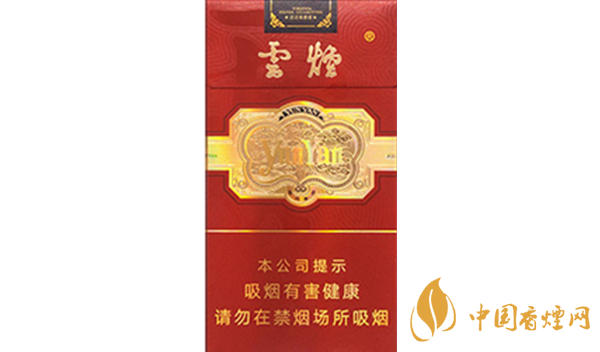 云烟细支珍品价格 2025云烟细支珍品表图