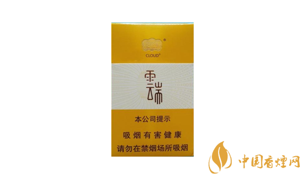 2025云烟云端价格表图一览 云烟云端香烟价格多少一包