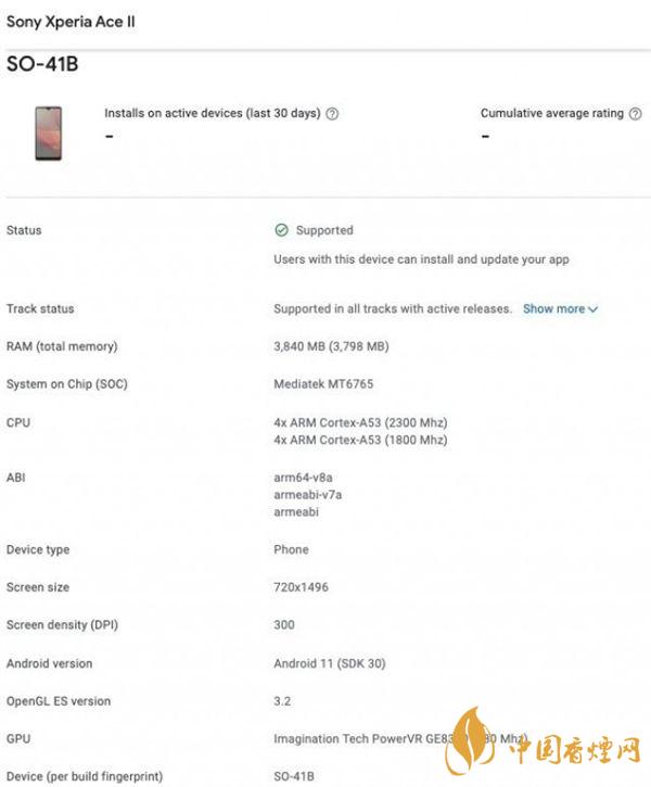 索尼xperiaace2参数曝光-索尼xperiaace2手机怎么样