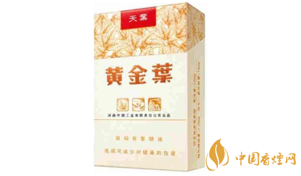 黄金叶天叶多少钱一包 2025黄金叶天叶表图一览