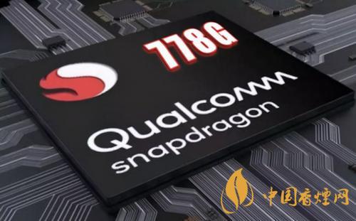 骁龙778g什么时候发布-骁龙778G最新消息
