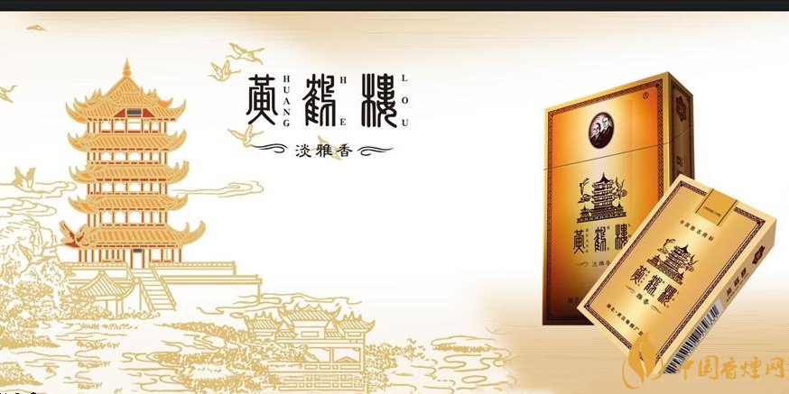 2025最新黄鹤楼香烟价格表一览 黄鹤楼香烟价格表及图片汇总