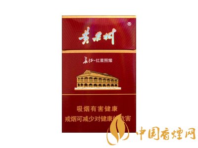 2025黄果树香烟价格表图
