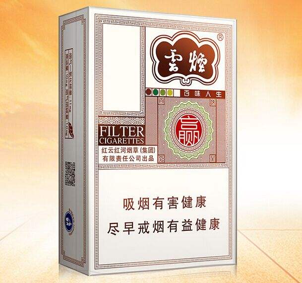 云烟百味人生怎么样,云烟爆珠五种口味