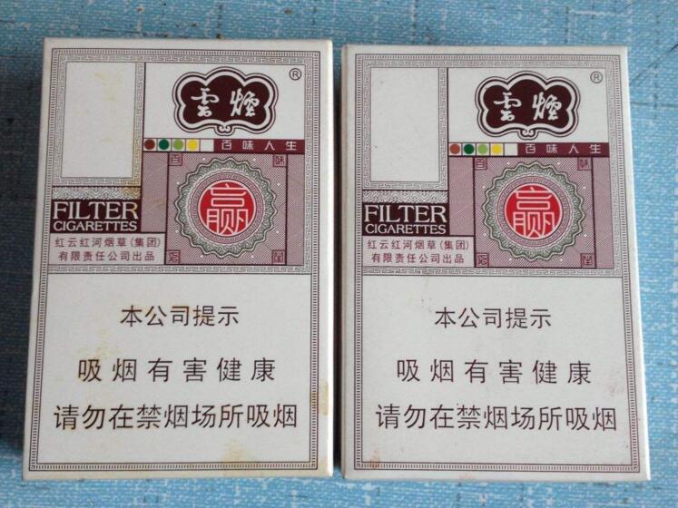 云烟百味人生怎么样,云烟爆珠五种口味