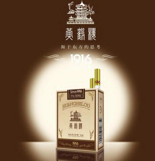 黄鹤楼香烟排行榜,黄鹤楼香烟竟然这么贵