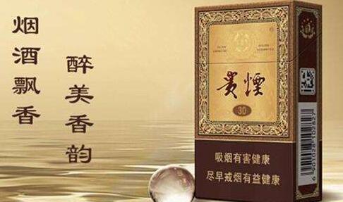 贵烟国酒香30多少钱一包贵烟国酒香30价格100元/包