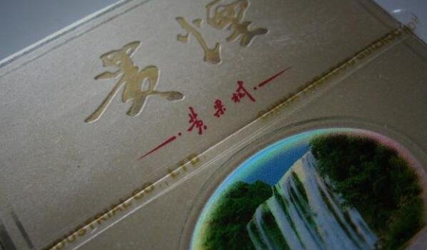 贵烟硬黄精品价格是多少 贵烟硬黄精品价格13元/包