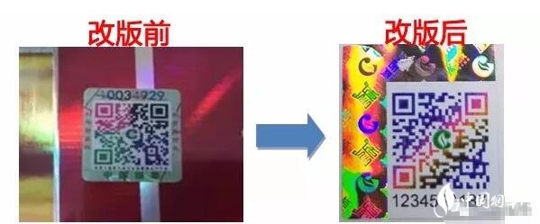 真假烟识别怎样查防伪码 新防伪标签六大防伪功能真假烟一扫便知