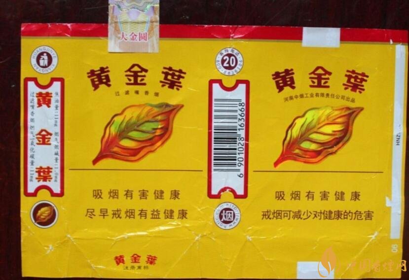 黄金叶大金圆香烟怎么样,中低端香烟佼佼者