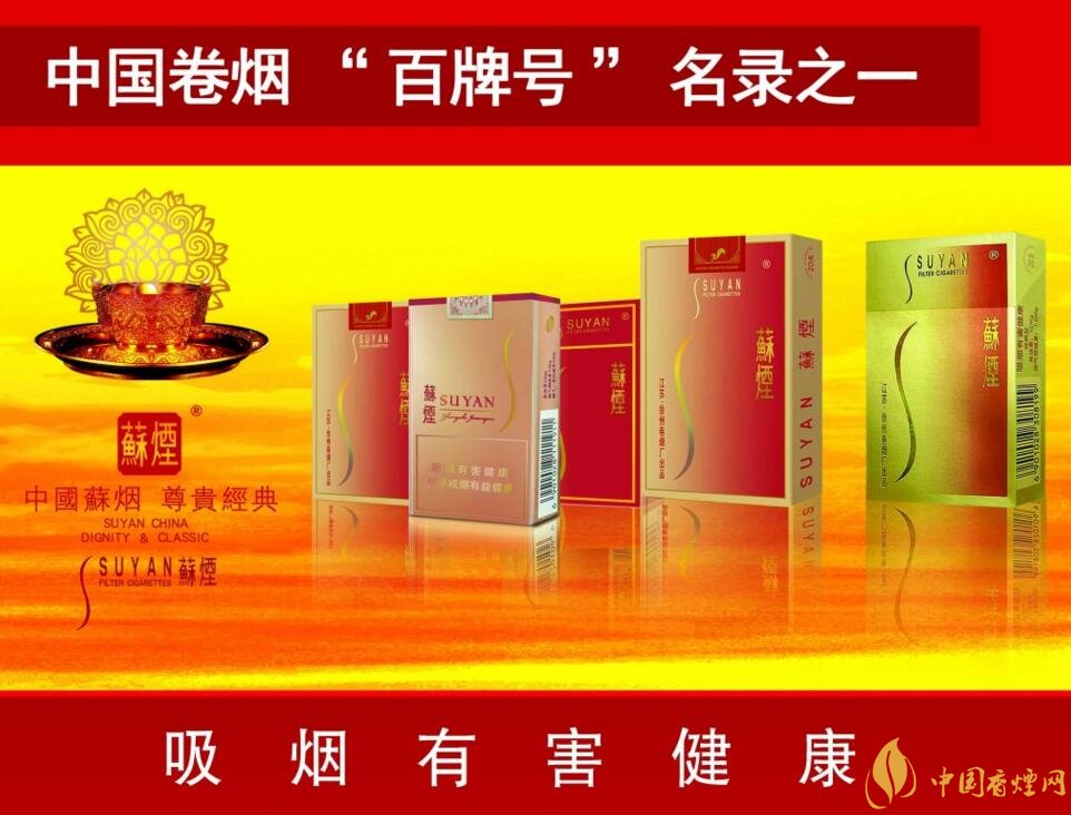 2017苏烟多少钱一条,大苏小苏价格不同