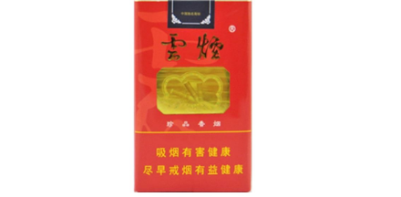 云烟(软珍品)香烟价格表图云烟软珍品多少钱