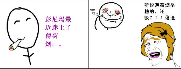 薄荷烟杀精真的吗,薄荷烟杀精科学依据是什么