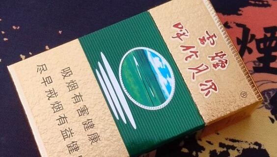 云烟绿呼伦贝尔价格表图 云烟绿呼伦贝尔多少钱