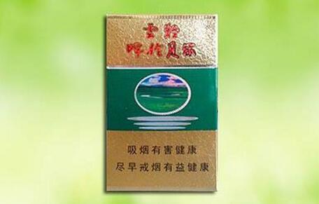 云烟(绿呼伦贝尔)怎么样云烟绿呼伦贝尔好抽吗