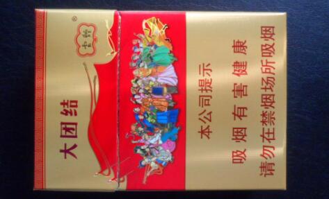 云烟大团结香烟价格表 云烟大团结多少钱一包