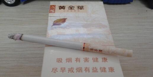 黄金叶香烟价格图表 黄金叶香烟多少钱一条