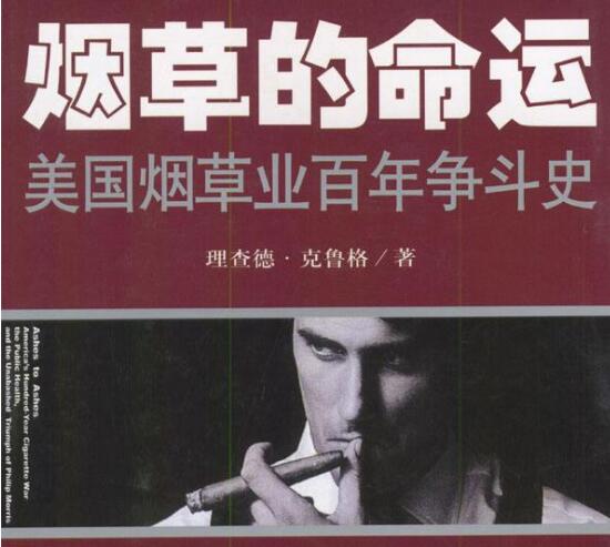 烟草是什么植物 烟草有什么用(改变世界)