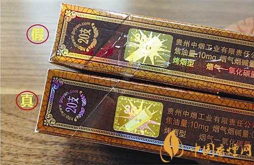 贵烟(国酒香30)真假鉴别,防伪码很很重要