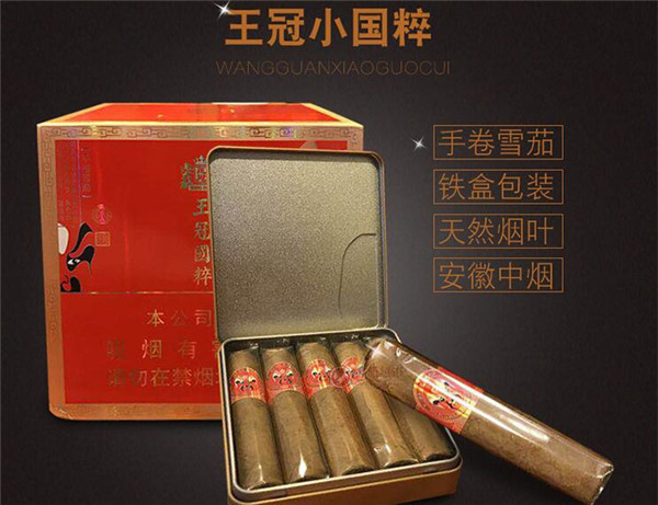 王冠雪茄(王冠小国粹)怎么样 王冠(小国粹)好抽吗