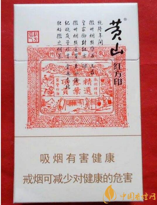 红方印香烟图片和价格，红方印香烟有几种