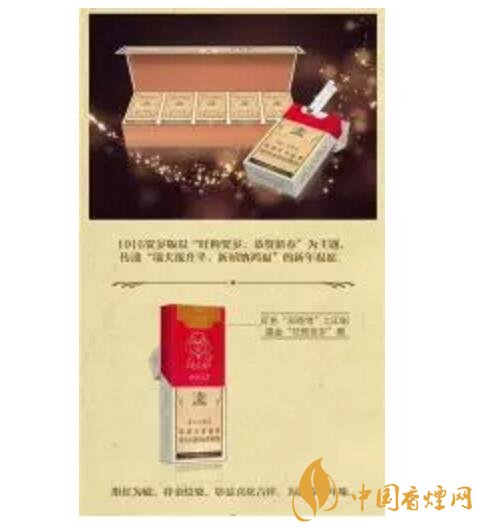 2018年香烟新品盘点,生肖纪念版香烟出列