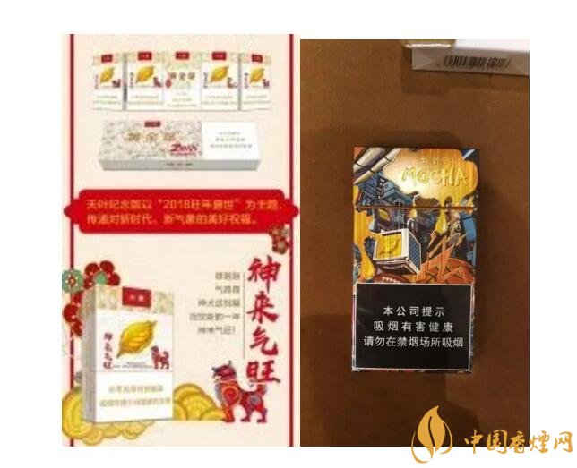2018年香烟新品盘点,生肖纪念版香烟出列