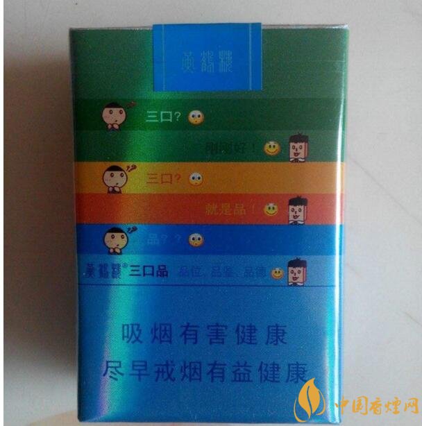 黄鹤楼短支香烟价格，黄鹤楼短支香烟列表