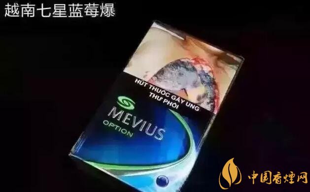 七星蓝莓爆珠多少钱,七星蓝莓爆珠香烟有几个版本